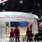 【CEATEC 2013 Vol.24】東京オリンピックまでに5G環境　ドコモ 画像