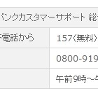 SBモバイル、分割支払金等入金を「未入金」と誤登録……クレジット審査に影響か 画像