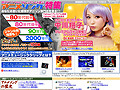 しょこたんと選ぶNo.1アニソン! 200名ライブ招待も 画像