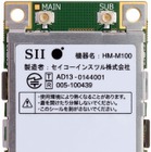 SII、M2Mデータ通信モジュール「HM-M100」発売……LTEに国内初対応 画像