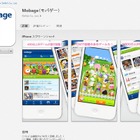 スマホ版「Mobage」で不正ログイン……316IDでプロフィール閲覧の可能性 画像