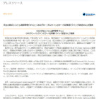 「JP1」と「クイック認証SSL」を連携 画像