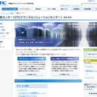 CTC、ログ解析ソリューションを提供開始……大量のIT機器のログビッグデータを管理 画像