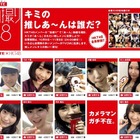 HKT48メンバーが“あ～ん”……単独CM出演をかけて擬似恋愛動画を公開中 画像