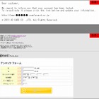 「UCカード」を騙るフィッシングが出現……カード番号やIDを詐取 画像