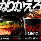 黒NINJAとのコンビ復活！ コカ・コーラゼロおかわりゼロ円 画像