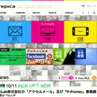 レピカ、KLab運営の「アクセルメール」「P-Pointer」に関して事業譲渡契約を締結 画像