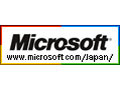 マイクロソフト、Windows XPのOEMライセンスの提供を2008年1月31日にて終了 画像