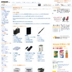 Amazon.co.jp、個人事業主などに特化した品揃えの「Amazon SOHOストア」開設 画像