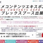 アニプレックス　ACE2013出展情報公開　「まどマギ」「空の境界」から「センコロール2」まで 画像