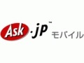 Askモバイル、総合検索サービスを開始〜「動画」「着うた」「ブログ」「Wiki」など7分野を一括検索 画像