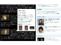 キーワードにマウスカーソルを合わせるだけ自動表示〜Live Searchの新機能「サイドビュー」 画像