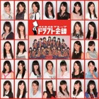 AKB48新メンバー誕生の瞬間……「AKBドラフト会議」を完全生中継 画像