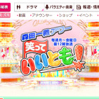 「笑っていいとも！」が来年3月終了……タモリ、フジテレビに感謝　「ずっと守ってくれた」 画像