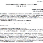 AKBまゆゆ“頭蹴り”についてBPOがコメント……「不快に思う視聴者への想像力が欠けていた」 画像