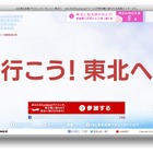 あなたのFacebookアイコンが飛ぶ…JAL「行こう！ 東北へ」特別塗装機 画像