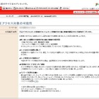 セブンネットショッピングで不正アクセス……カード情報など15万件以上が閲覧か 画像