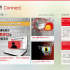 無料Windowsストアアプリ「トレンドマイクロ コネクト」　セキュリティの最新情報 画像