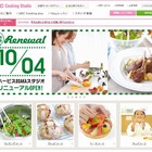 ドコモ、ABCクッキングスタジオを買収……新サービスを開発 画像