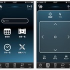 KDDI、iOS向けアプリ「Smart TV Remote for iOS」提供開始……Smart TV BoxとWi-Fi連携 画像