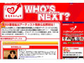 残り20組！　「Yahoo!ミュージック　オーディション」投票受付中 画像
