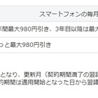 ソフトバンクモバイル、Pocket WiFiとスマホのセット契約で980円割引の「Wi-Fiセット割」 画像