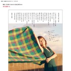 伊勢丹タータン 矢野顕子がオフィシャルソングをリリース! 画像