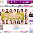 “美魔女”は「みっともない」？　「本人の勝手」？……論争勃発 画像