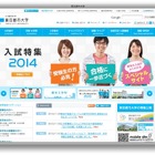 東京都市大学、「インターネット出願」受付を導入　2014年度入試から 画像