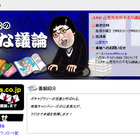 さらば青春の光“不倫騒動”の真相は……? 南キャン・山ちゃんが意味深コメント 画像