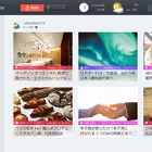 話題の情報をセレクトして自動表示するWindows 8.1アプリ「My Time Line」無償公開 画像