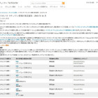 「緊急」3件を含む8件…11月セキュリティ情報事前　日本マイクロソフト 画像