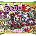 『ももいろクローバーZ ももクロマンチョコ』、西日本でも発売 画像