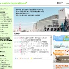 テレビ朝日の新施設、SDN活用ネットワークシステムを導入……イベントに応じて仮想ネット構築 画像