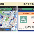 ドコモとパイオニア、スマホに話しかけて運転支援「ドコモ ドライブネットインフォ」開始 画像