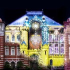 東京駅丸の内駅舎がプロジェクションマッピングのスクリーンに　12月21-28日 画像