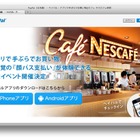 “顔パス”で支払い可能、ドリンク&フードメニューが全品半額 画像