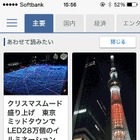 Yahoo！ニュース、公式アプリのAndroid版を配信開始……iPhone版もリニューアル 画像