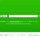 NAVER、日本国内の検索サービスを終了……辞書サービスやアプリも同時終了 画像