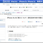 ソフトバンク、品薄続いたiPhone 5sが即日持ち帰り可能へ 画像