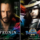 キアヌ映画『47RONIN』と「戦国BASARA」がコラボ 画像