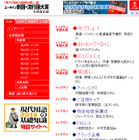 「じぇじぇじぇ」「倍返し」「今でしょ！」「お・も・て・な・し」……2013年流行語大賞は過去最多に 画像