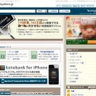 朝日新聞社×VOYAGE GROUP×Yahoo! JAPAN、ネット辞書の連携を開始 画像