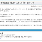 ふなっしーパクった!?　「きゃべっしー」騒動で銚子市が謝罪 画像