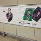 ジョジョの奇妙な冒険完全版「JoJonium」が渋谷駅をジャック中ッ! 画像
