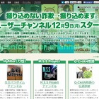 niconico、個人が月額課金も可能な「ユーザーチャンネル」第一弾スタート 画像