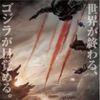 ハリウッド版『ゴジラ』、予告映像公開……渡辺謙も内容に太鼓判 画像