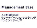 日本の正社員5,000人が考える「理想の上司」は「放任より率先」〜アンケート結果発表 画像