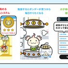 DeNA、教育分野に初参入……エデュテインメント教育アプリ「アプリゼミ」提供 画像