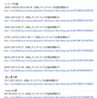 Android OSに深刻な脆弱性……幅広いスマートフォン製品に影響 画像